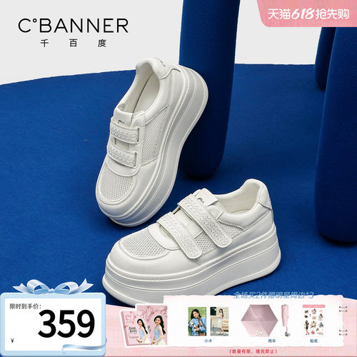 千百度厚底网面镂空小白鞋女