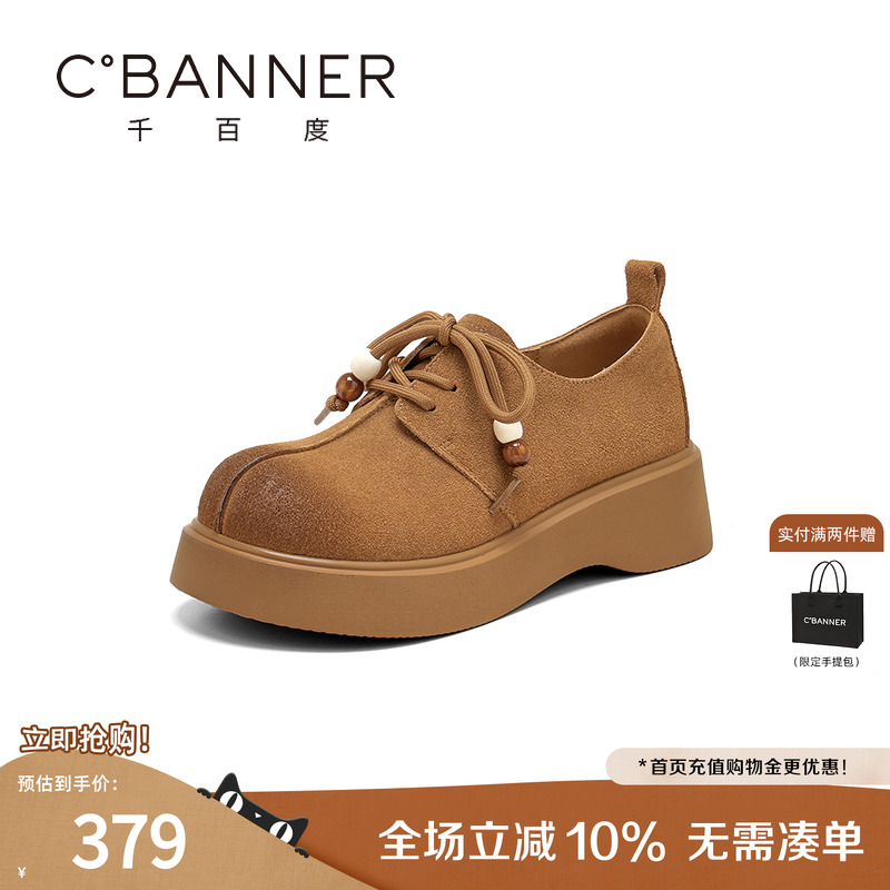 千百度时尚单鞋女2025秋季新款擦色百搭复古浅口厚底勃肯鞋