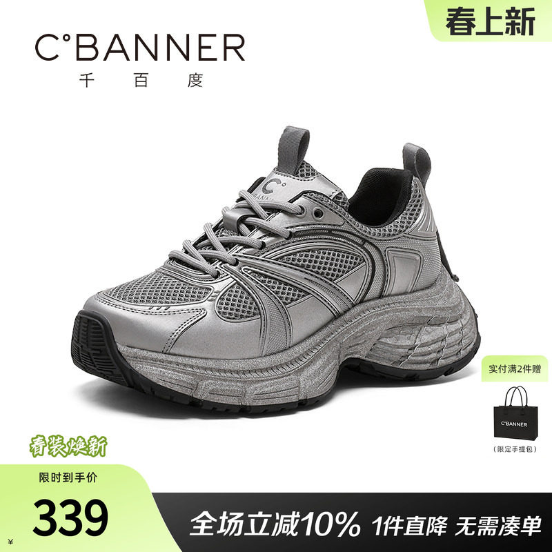 千百度老爹鞋女纯色新款复古拼色运动鞋厚底增高网面跑步鞋休闲鞋