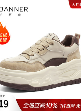 千百度女鞋冬季新款休闲板鞋厚底鞋增高加绒棉鞋运动鞋小白鞋女