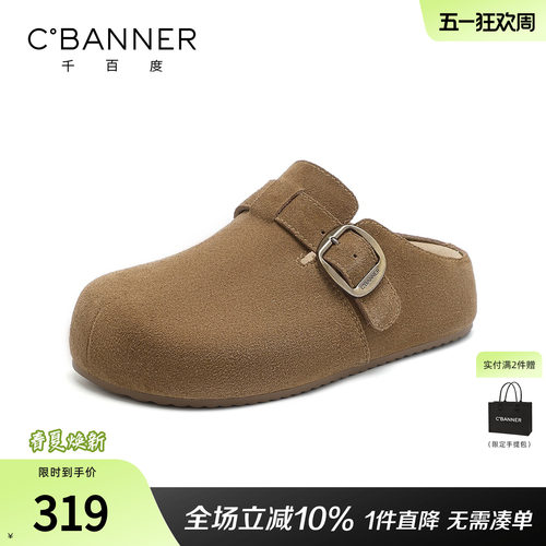 千百度女款半包勃肯一脚蹬拖鞋