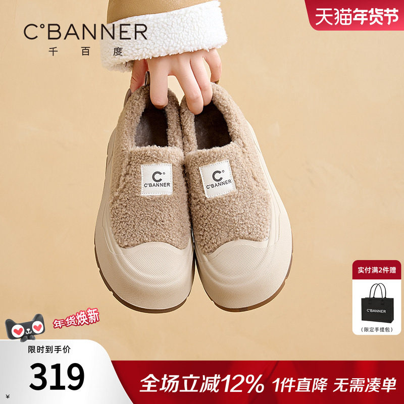 千百度加绒外穿棉鞋女冬季2025新款百搭厚底羊羔毛一脚蹬豆豆鞋女,女鞋,棉鞋,淘宝优惠券,粉丝福利购,淘宝优惠卷