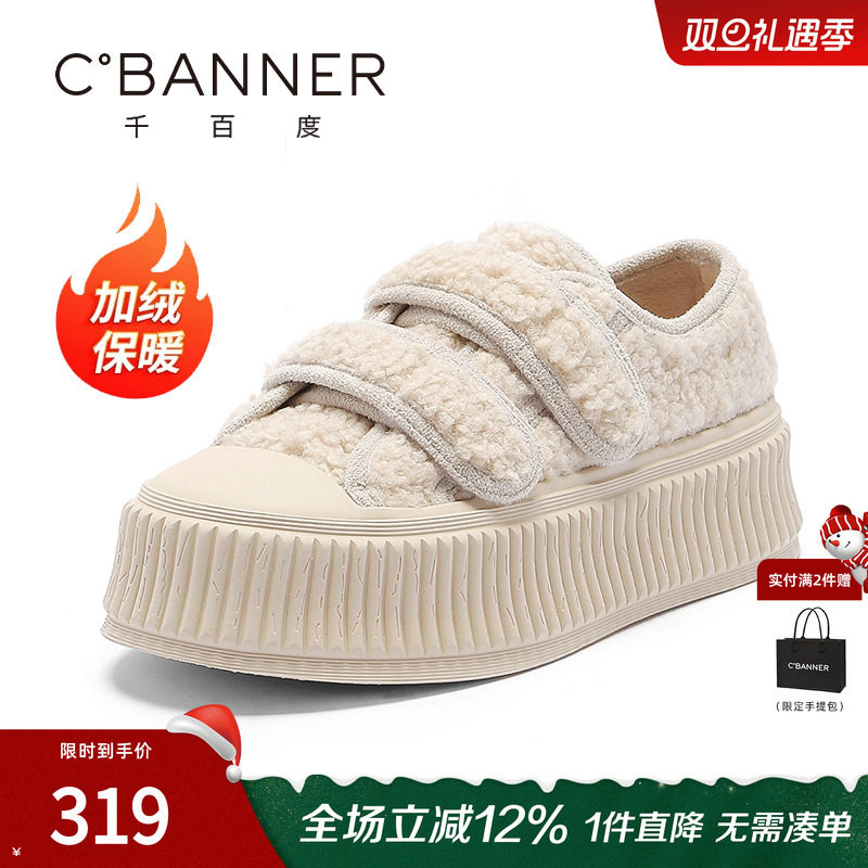 千百度女鞋冬季新款厚底魔术贴棉鞋女款加绒加厚板鞋饼干小白鞋