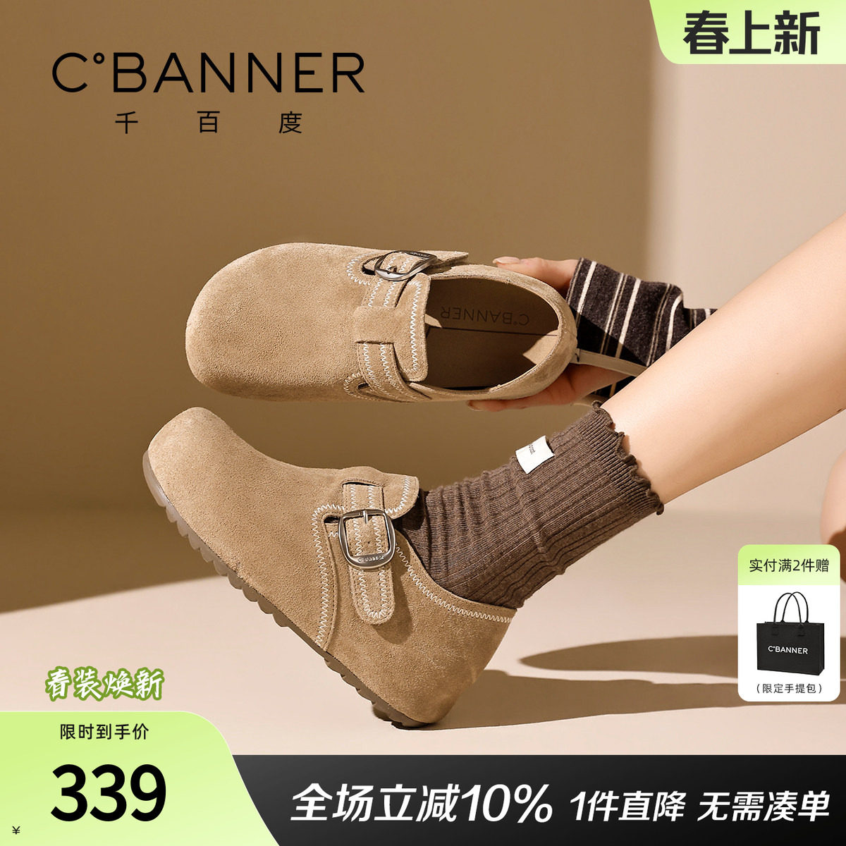 千百度全包勃肯鞋女2026春季新款百搭软底浅口休闲鞋厚底单鞋女