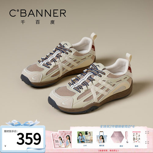 千百度秋季新款网面厚底运动鞋女