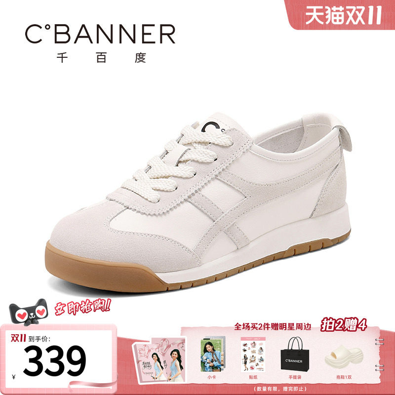千百度休闲鞋女纯色新款时尚百搭德训鞋小白鞋子柔软舒适板鞋