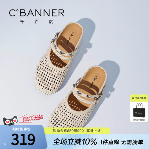 千百度夏季厚底镂空包头拖女