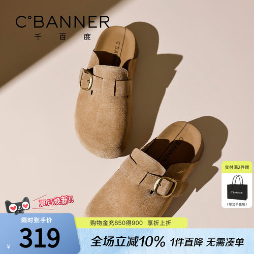 千百度女款半包勃肯拖鞋一脚蹬