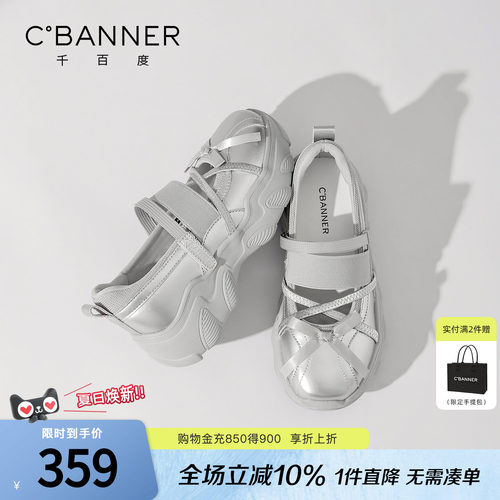 千百度银色厚底玛丽珍凉鞋女百搭