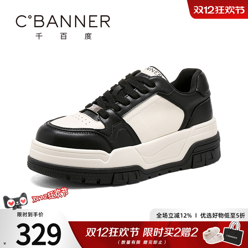 内增高板鞋千百度2024秋冬新款