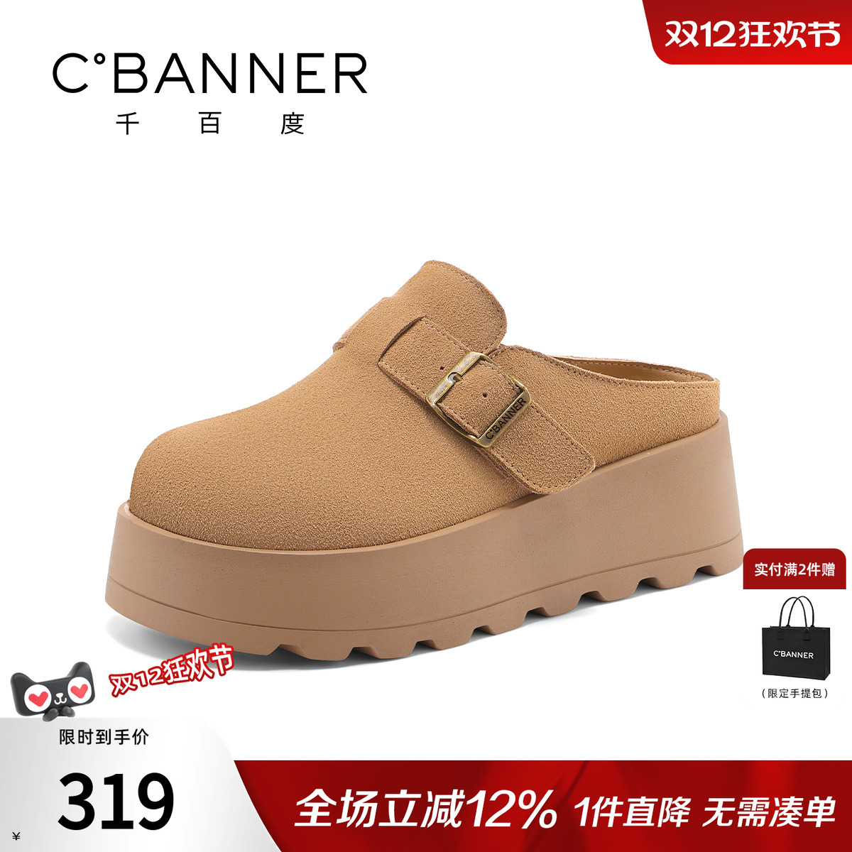 千百度2025秋季新款厚底勃肯鞋