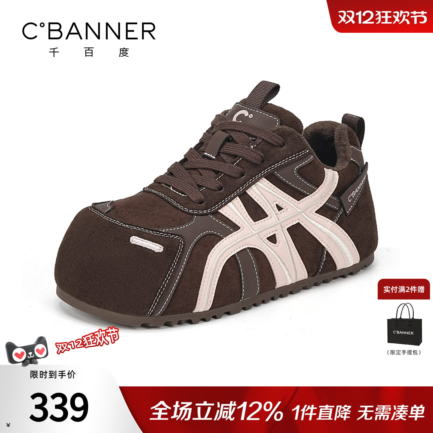 千百度复古拼色德训鞋女