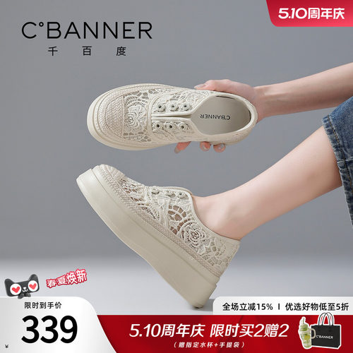 千百度厚底网面休闲板鞋女夏