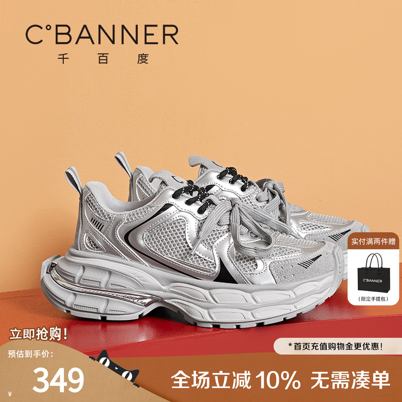 千百度银色老爹鞋女款秋季新款潮流厚底轻便运动鞋透气网面休闲鞋