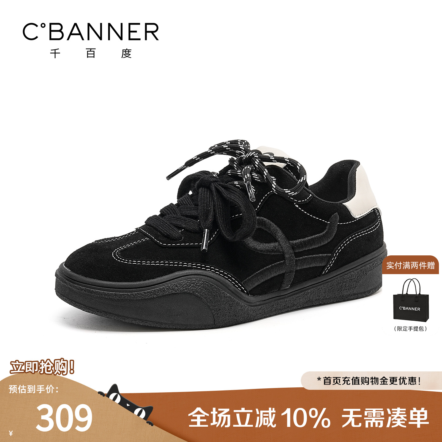 千百度女鞋2025秋季新款德训鞋休闲运动板鞋反绒皮软底透气阿甘鞋