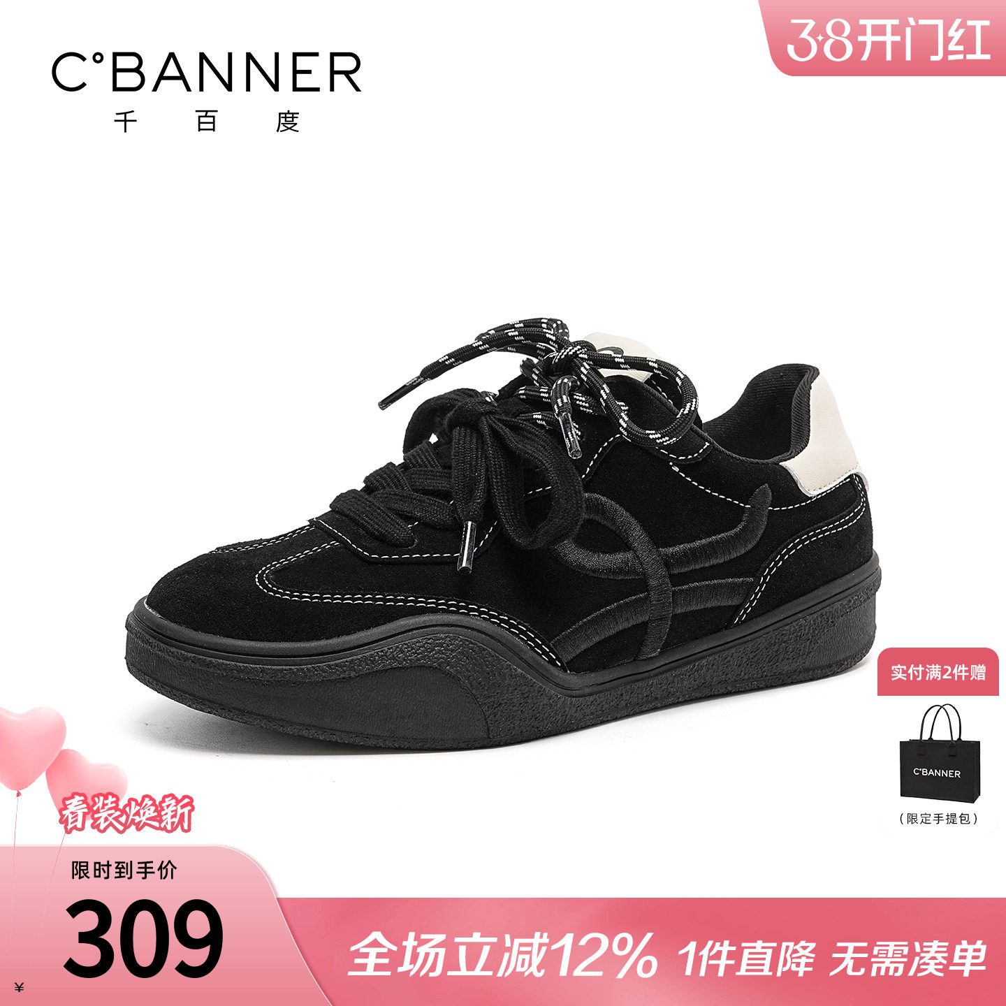 千百度女鞋新款德训鞋休闲运动板鞋反绒皮软底透气阿甘鞋百搭厚底