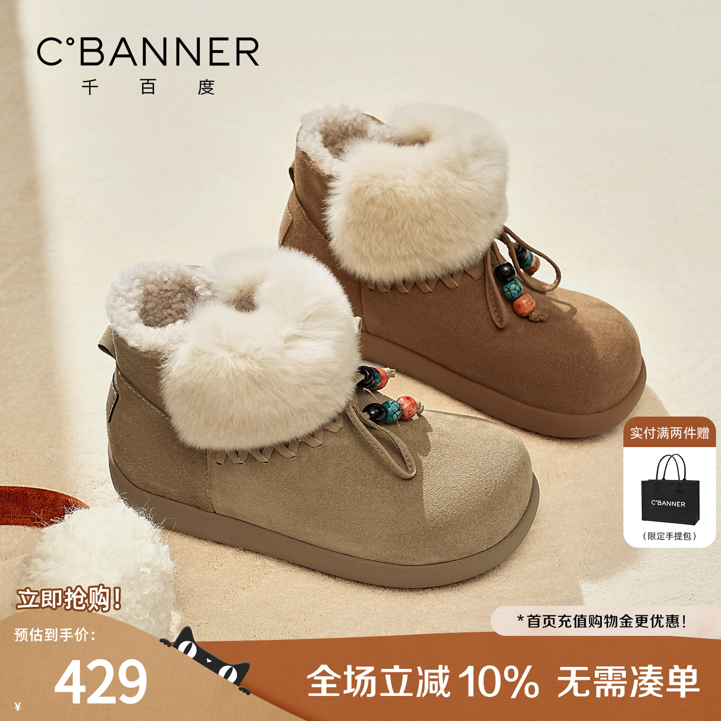 千百度2025冬季新款保暖雪地靴