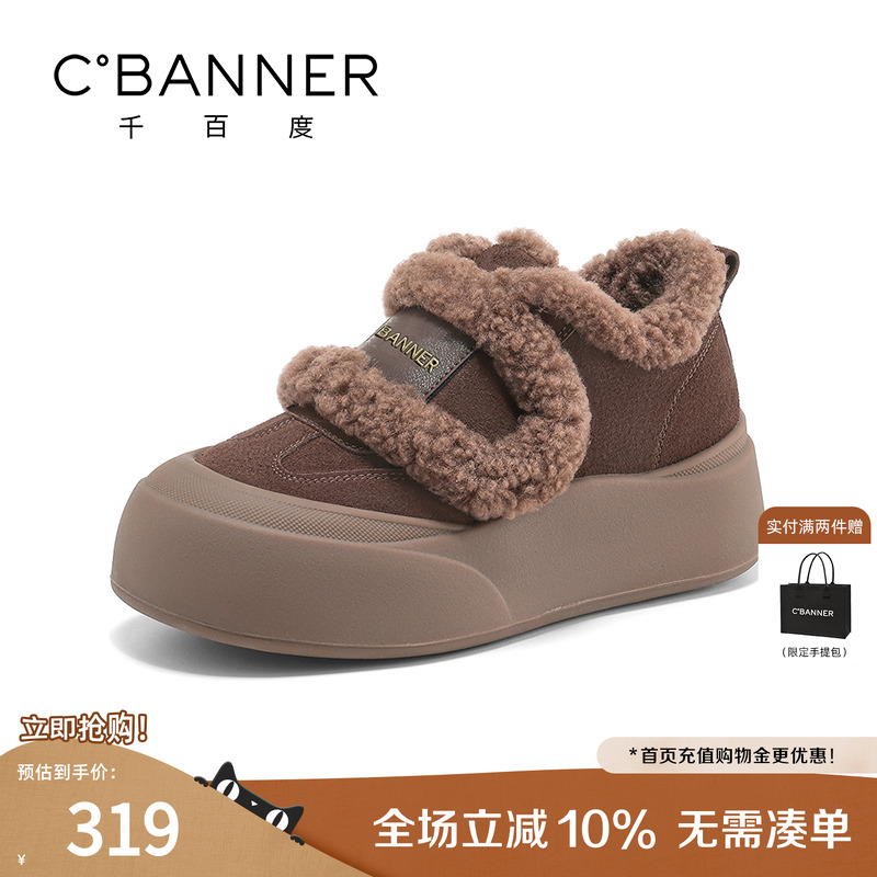 千百度雪地靴女冬新款加绒保暖魔术贴面包鞋厚底休闲百搭毛毛棉鞋