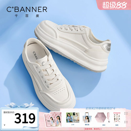 千百度厚底小白鞋女夏季新款