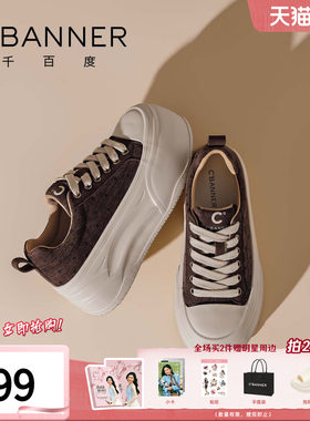 千百度厚底增高波点休闲板鞋女