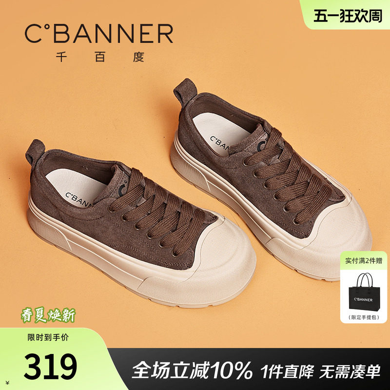 千百度板鞋女秋季新款复古百搭休闲鞋松糕厚底增高运动鞋帆布鞋子