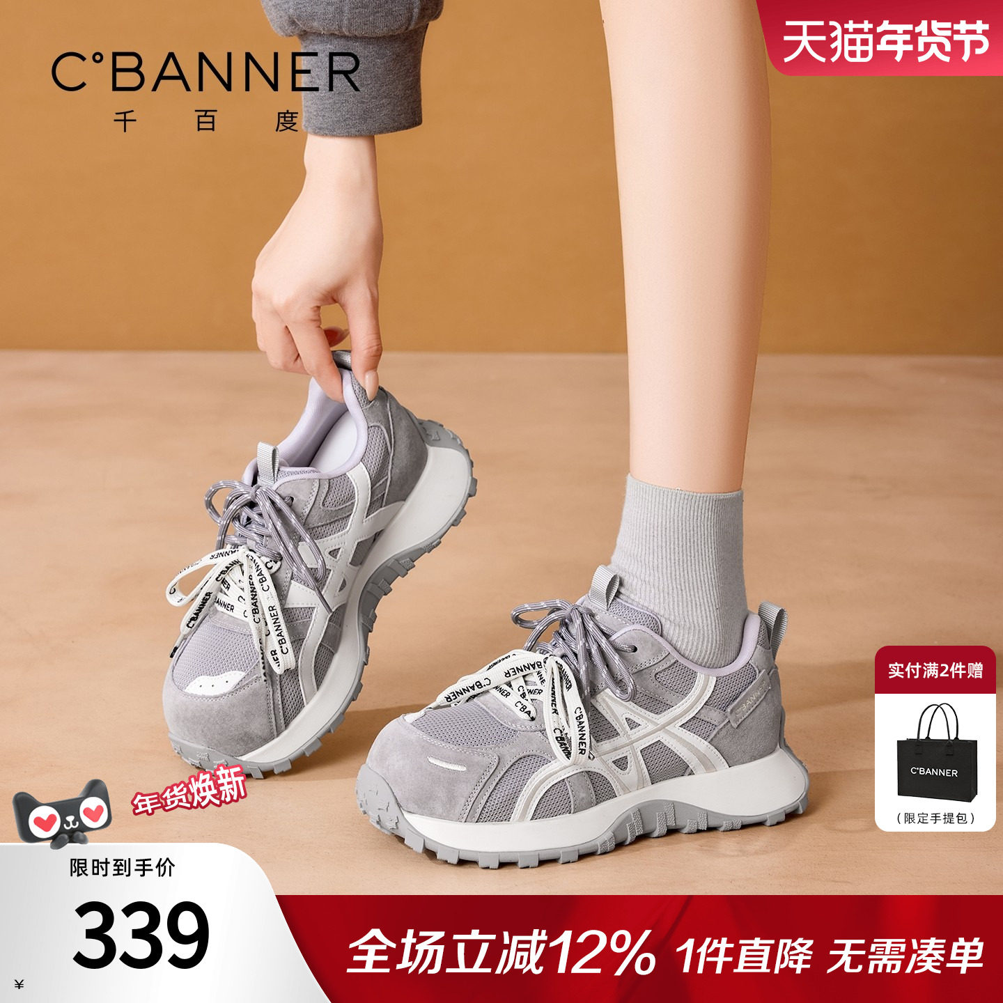 千百度厚底老爹鞋女2026春季新款百搭多巴胺女鞋阿甘休闲运动鞋女,女鞋,时尚休闲鞋,淘宝优惠券,粉丝福利购,淘宝优惠卷