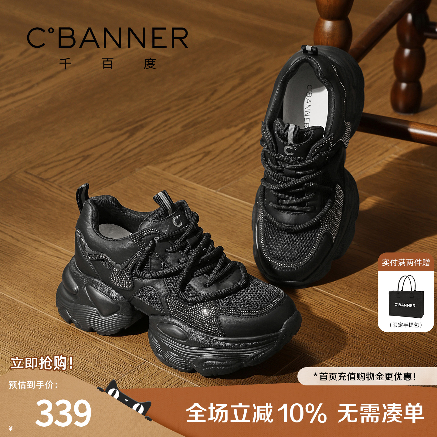 千百度厚底老爹鞋女2025新款百搭增高休闲运动鞋透气网面鞋女鞋