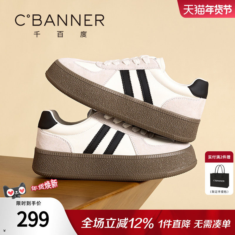 千百度厚底德训鞋女款系带松糕新款百搭软底舒适运动休闲板鞋女夏,女鞋,德训鞋,淘宝优惠券,粉丝福利购,淘宝优惠卷