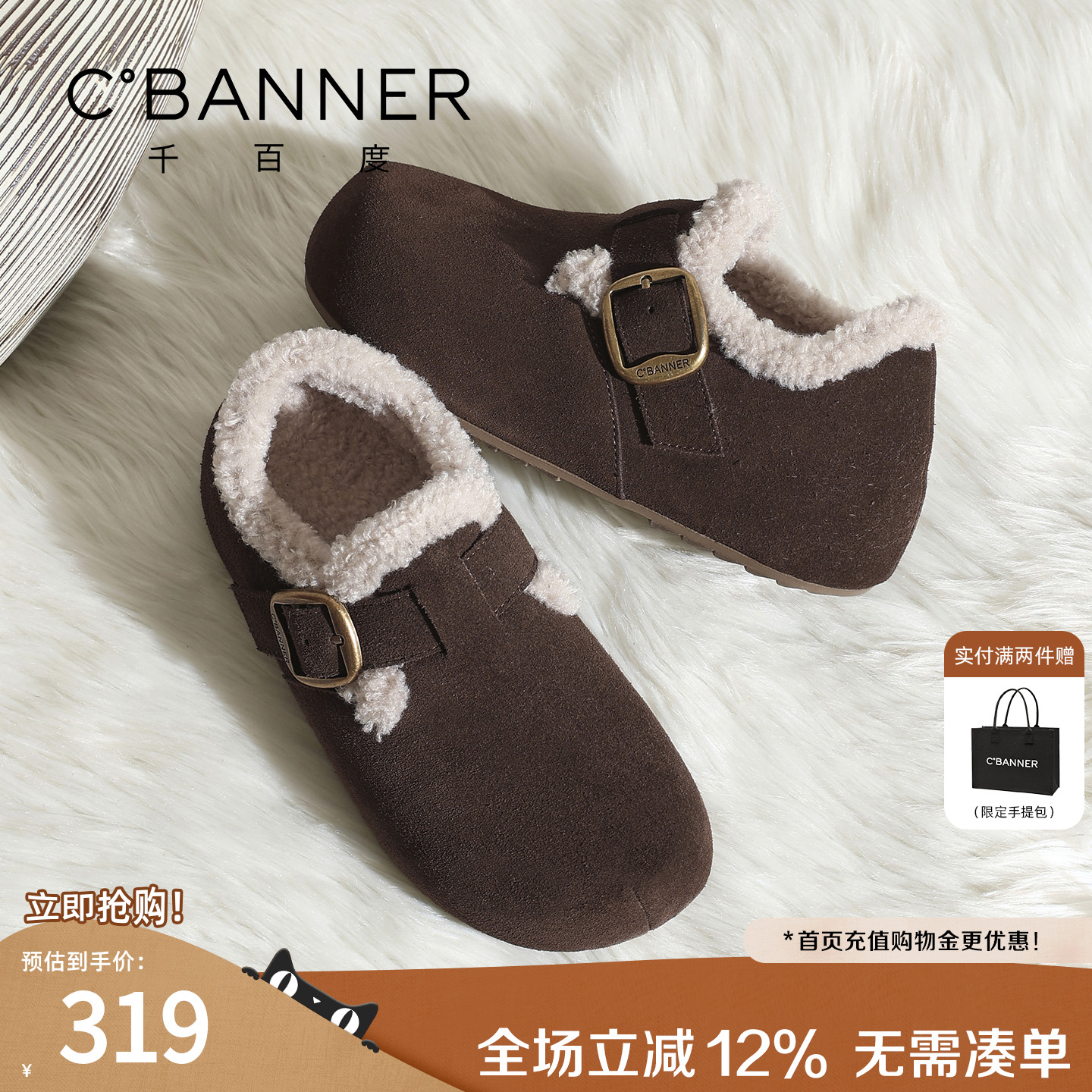 千百度2025冬季新款保暖棉鞋