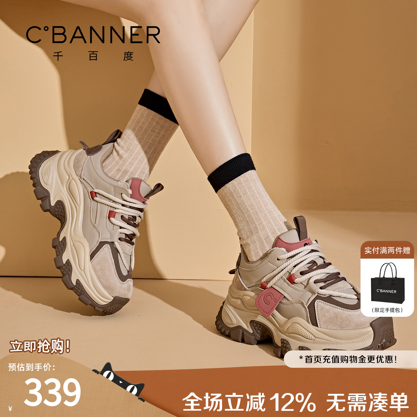 千百度女鞋秋季新款老爹鞋女款厚底百搭舒适休闲鞋子增高运动鞋女