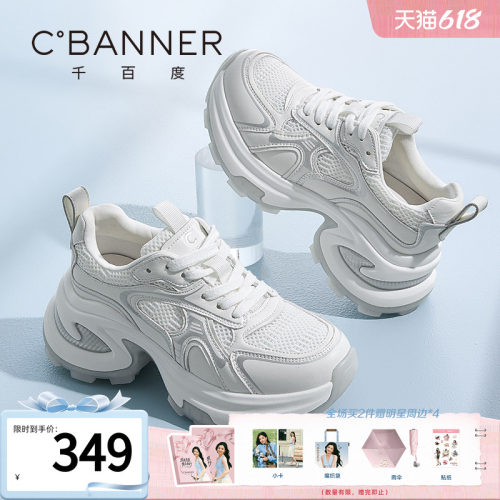 千百度老爹鞋女新款百搭厚底增高运动休闲鞋网面透气圆头系带女鞋