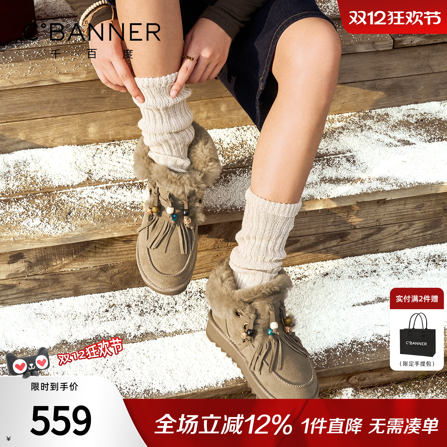 千百度加绒保暖厚底女雪地靴