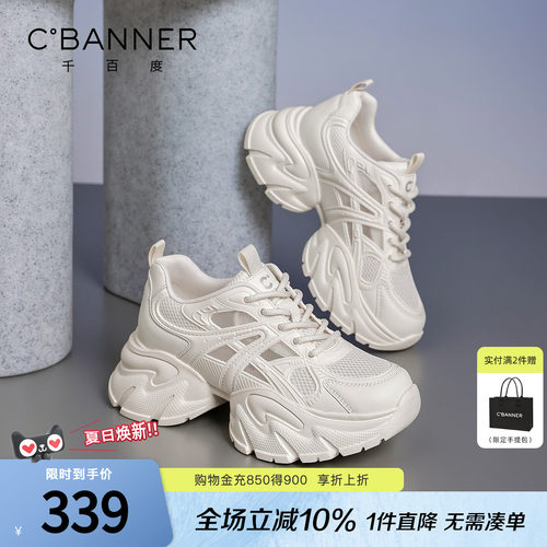 千百度厚底网面老爹鞋女夏季百搭