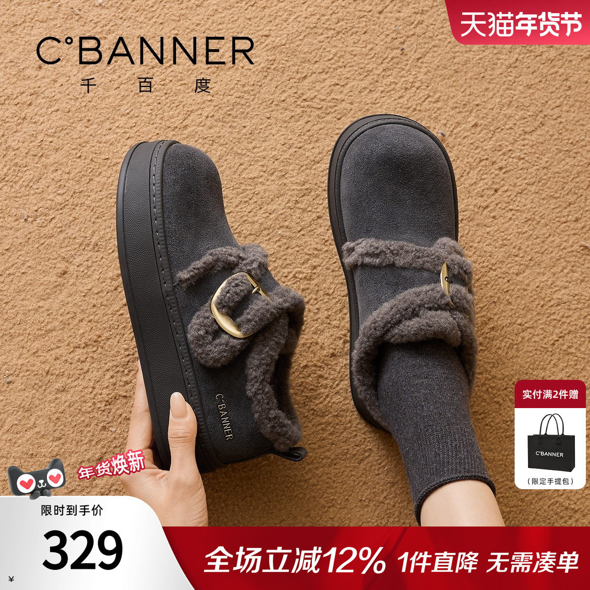 千百度毛绒厚底勃肯鞋女2025冬季新款百搭复古单鞋女加绒棉鞋外穿,女鞋,勃肯鞋/软木鞋,淘宝优惠券,粉丝福利购,淘宝优惠卷