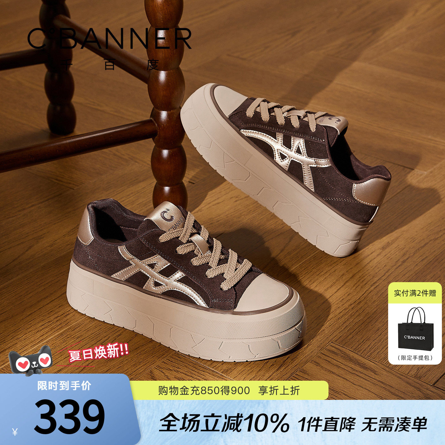 千百度厚底板鞋女春季新款百搭小白鞋休闲运动鞋增高帆布鞋女