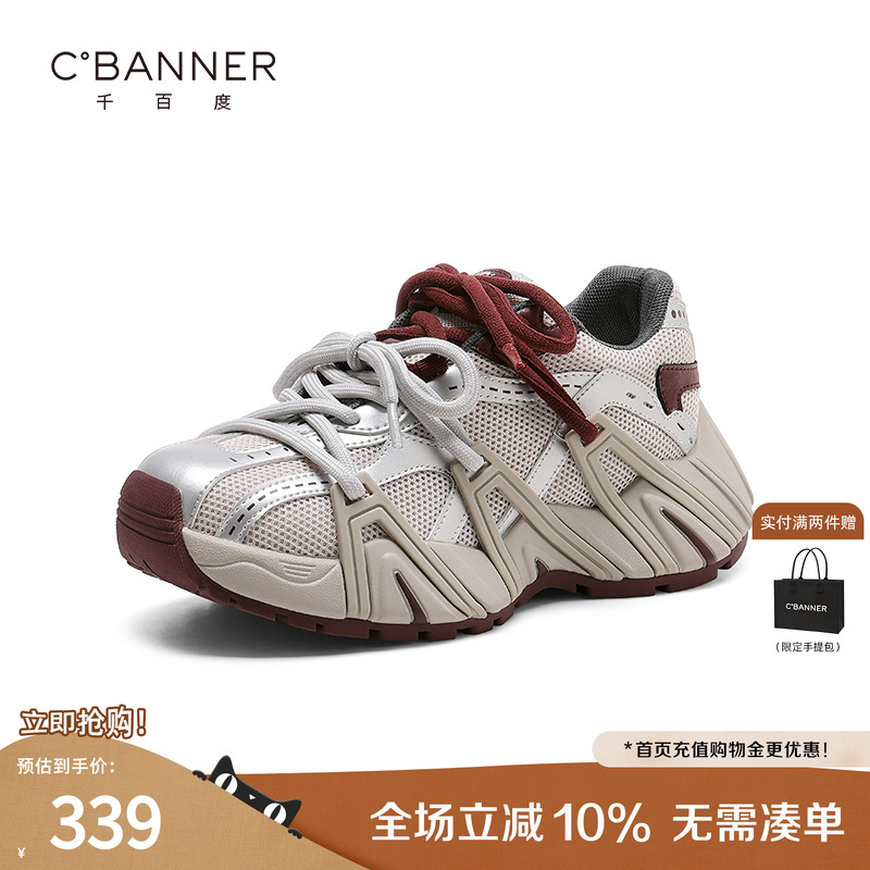千百度休闲运动鞋女秋季新款韩版百搭厚底增高老爹鞋透气网面鞋子