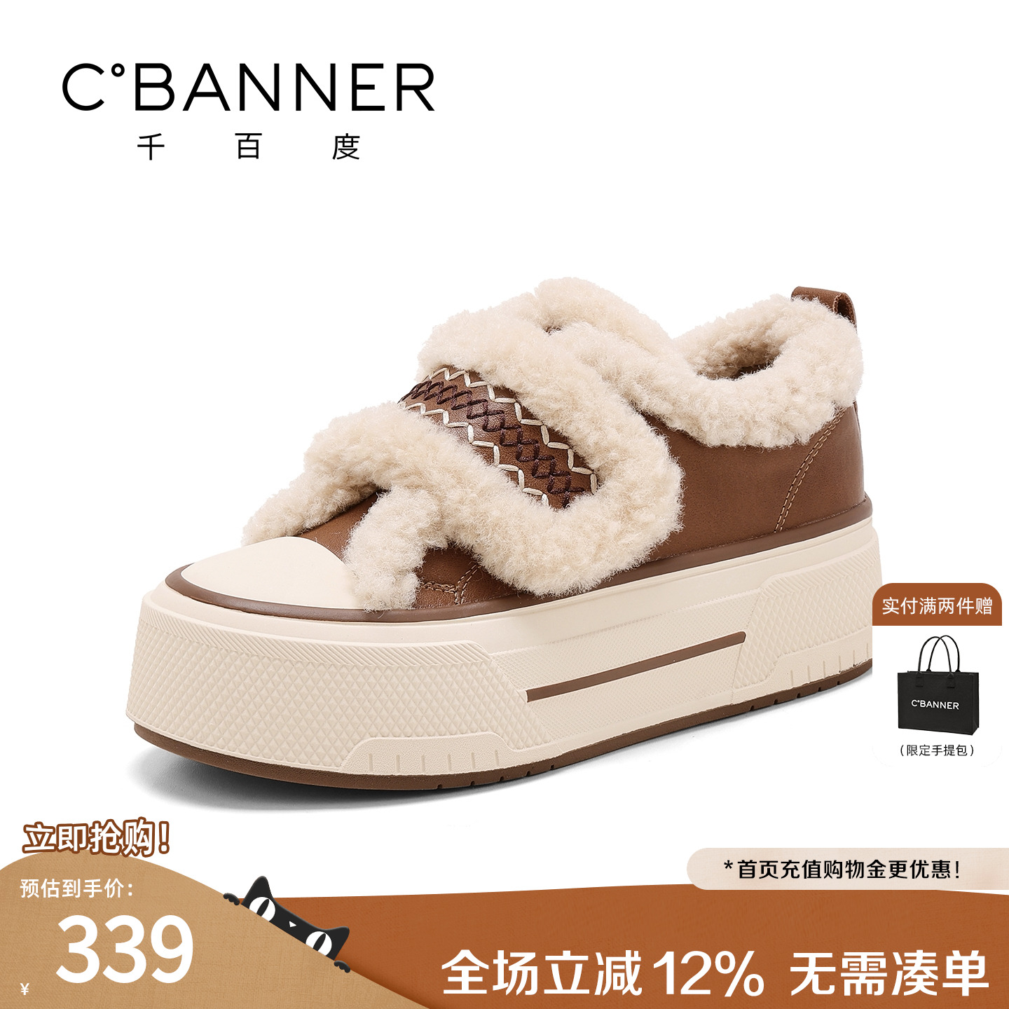 千百度厚底加绒小白鞋女冬季