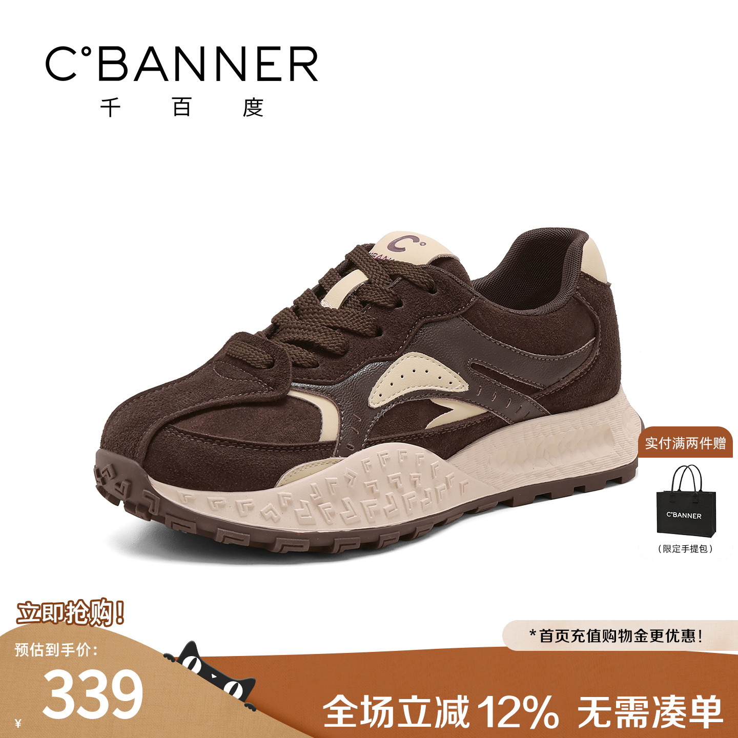 千百度2025秋季新款厚底德训鞋