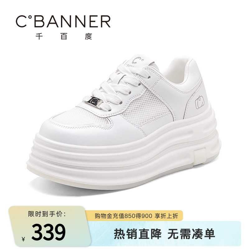 千百度厚底小白鞋女2025秋季新款百搭增高网面透气板鞋轻便运动鞋
