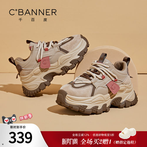 千百度厚底增高春季新款老爹鞋女