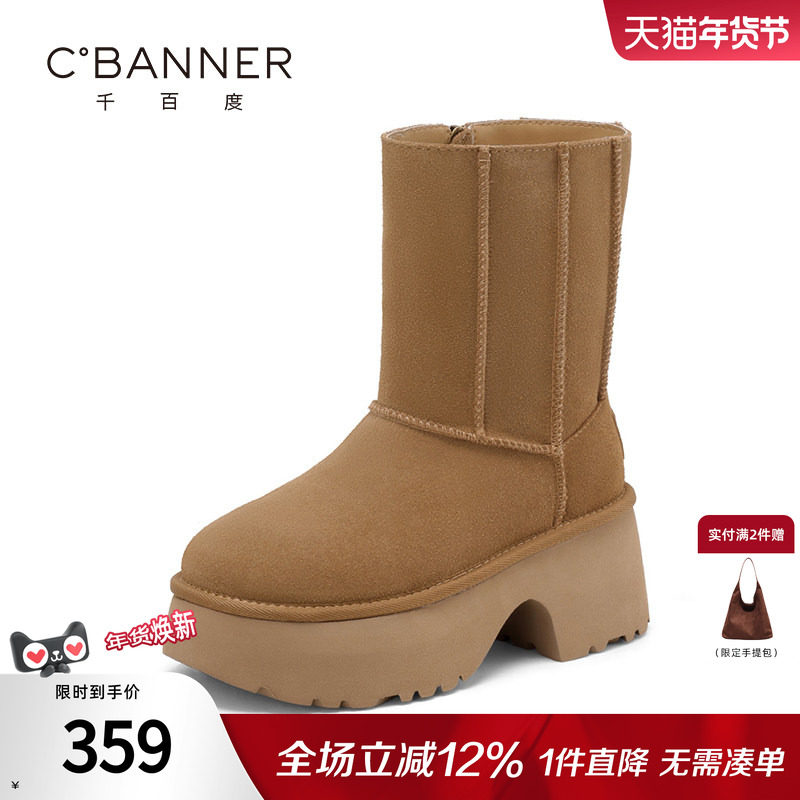 千百度雪地靴女冬季新款保暖加绒舒适时尚厚底人鱼短靴休闲棉靴子