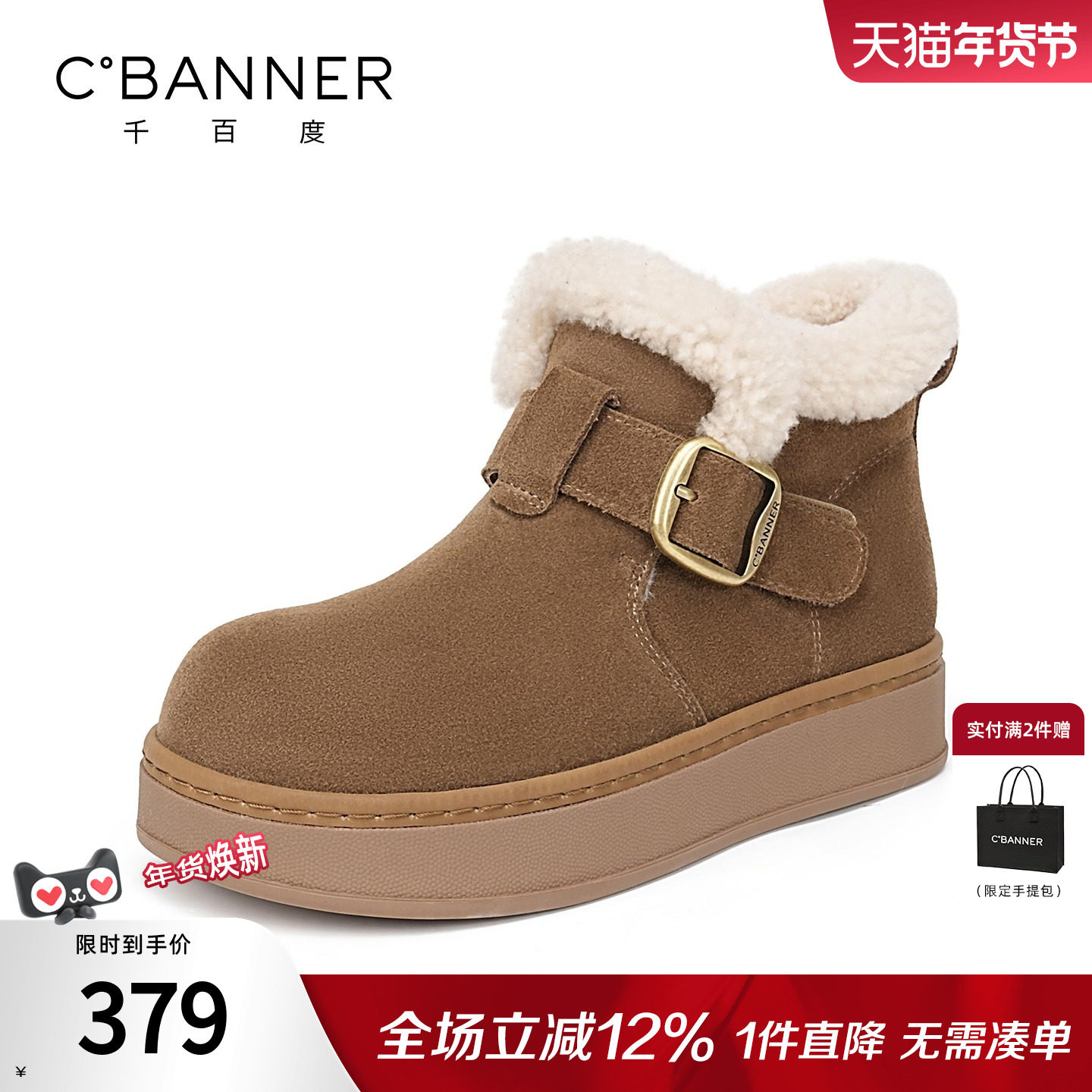 千百度厚底勃肯鞋女加绒2025新款毛绒女棉鞋百搭保暖短筒雪地靴女,女鞋,勃肯鞋/软木鞋,淘宝优惠券,粉丝福利购,淘宝优惠卷