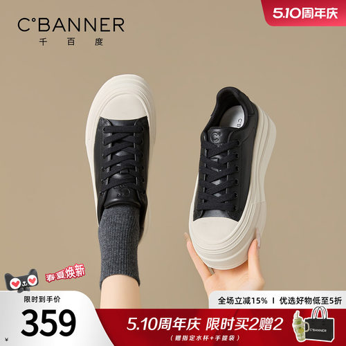 千百度厚底增高小白鞋女春季新款
