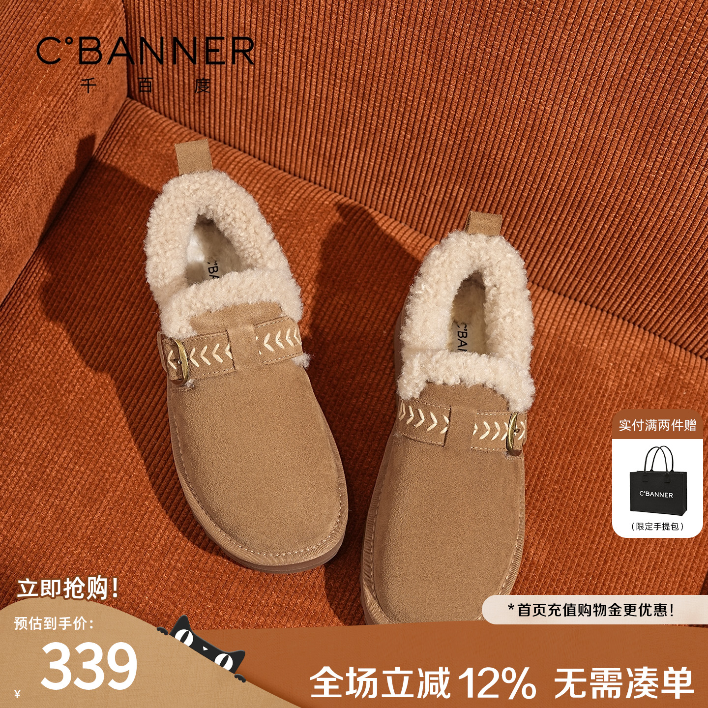 千百度厚底加绒勃肯鞋女2025冬季