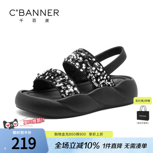 千百度亮片厚底凉鞋女夏季新款外穿时尚百搭轻便休闲凉拖鞋平底