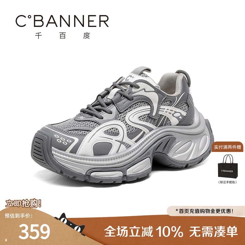 千百度银色老爹鞋女款运动休闲鞋