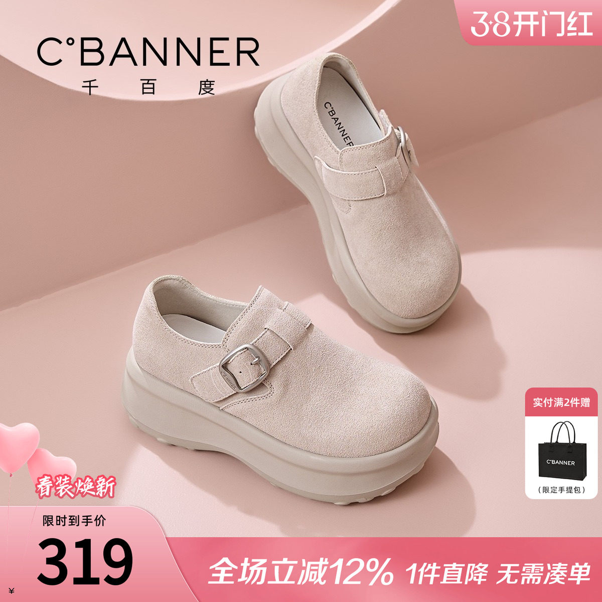 千百度厚底勃肯鞋女2026春季新款百搭增高小个子单鞋搭扣乐福鞋女