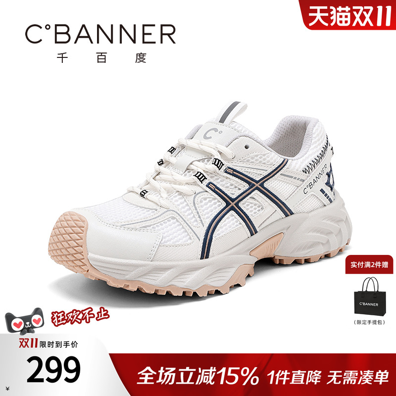 千百度女鞋2025夏季新款休闲网面运动鞋透气轻便软底跑步鞋慢跑鞋