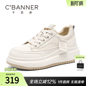 千百度板鞋女松糕系带新款运动鞋百搭厚底增高小白鞋女休闲鞋纯色