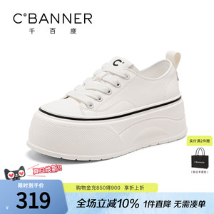 千百度厚底小白鞋女新款日常百搭系带增高运动板鞋极简休闲鞋